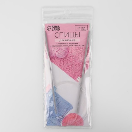 The knitting needles are circular, for knitting, with a teflon coating, with a plastic fishing line, D = 3 mm, 14/80 cm-3