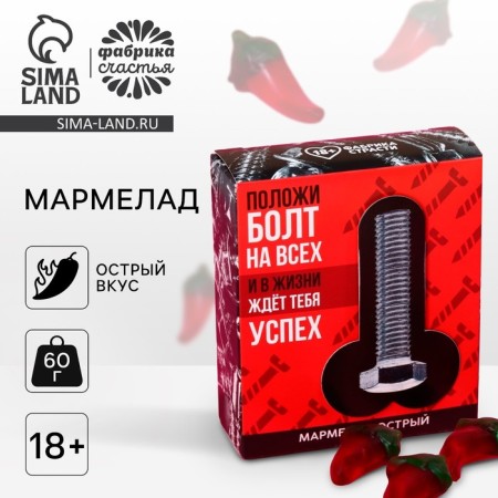Sharp marmalade “is waiting for success” with Chili pepper, 60 g. (18+)