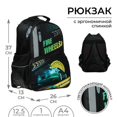 School backpack, 37 x 26 x 13 cm, ergonomic back, Calligrata ORT "Call with speedometer"