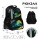 School backpack, 37 x 26 x 13 cm, ergonomic back, Calligrata ORT "Call with speedometer"