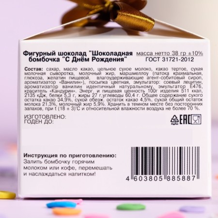 Chocolate bomb "Happy Birthday", milk chocolate, 38 g-3