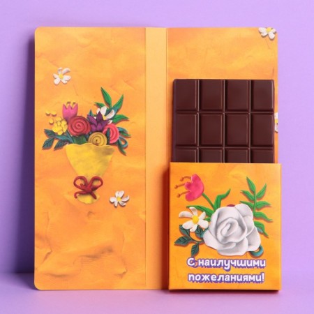 Gift envelope with a place for chocolate "Best Educator"-1