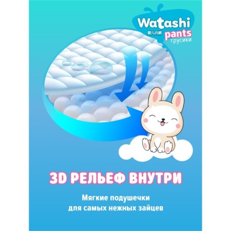 Diabian diapers disposable Watashi for children 5/XL 13-20 kg 36pcs-4
