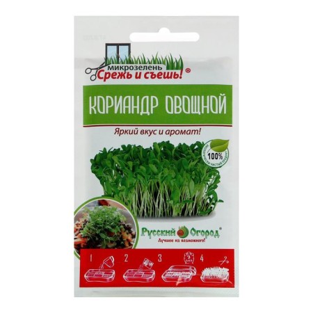 Seeds microsenery of vegetable corpus delicti, cilantro, 8 g
