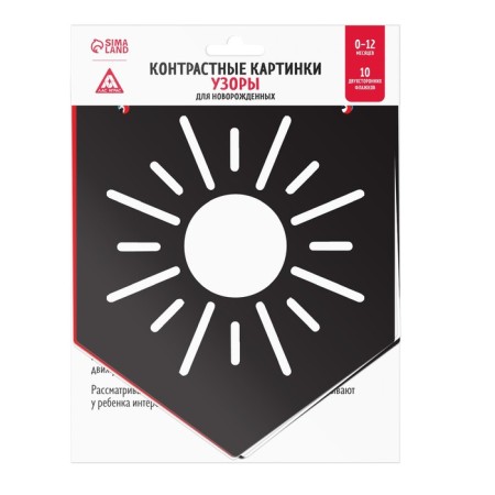 Contrast pictures for newborns "Patterns", 10 cards, 0+-1