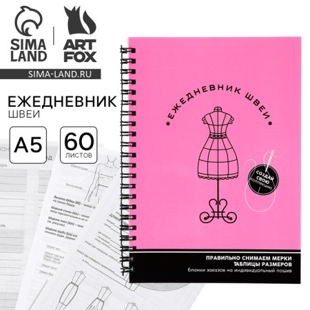 Diary of the Swede A5, 60 sheets "Pink"