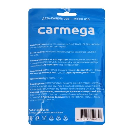 CARMEGA CAR-C -M2M-BK microUSB-USB, 2.4 A, 2 m, black cable-4