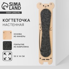 Plywood clawed with a “mouse”, 50 x 14 cm