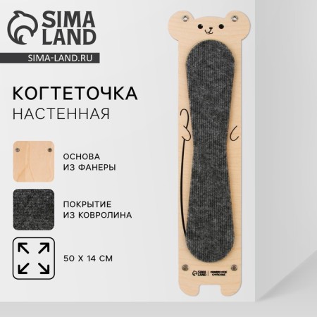 Plywood clawed with a “mouse”, 50 x 14 cm