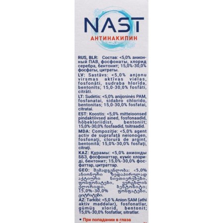 Nast powder "Antinakipin", 500 g-5