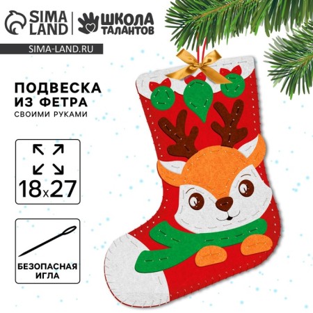 New Year's Eve set for sewing. A toe of felt "New Year! Deer ", 18 x 27 cm