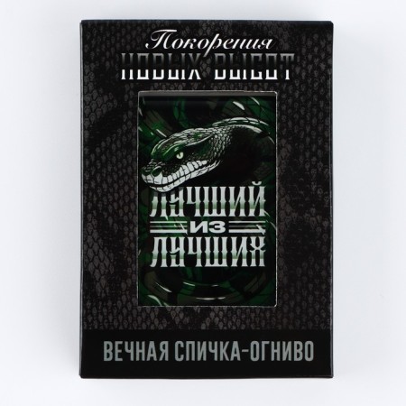 Eternal New Year matches "New Year: Best of the best", 7 x 4 x 1 cm-4