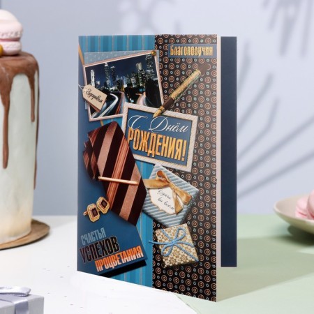 Birthday card!" glitter, tie, a4-3