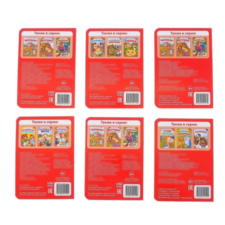 Tales set of Russian Folk Tales, cardboard, 6 pcs. 10 p.-8