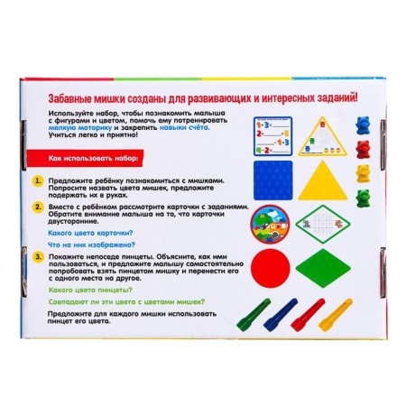 Developing set "Colored tweezers", with bears-6