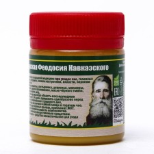 Monastery of the Caucasian Feodosia, 40 ml