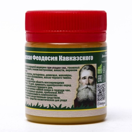 Monastery of the Caucasian Feodosia, 40 ml