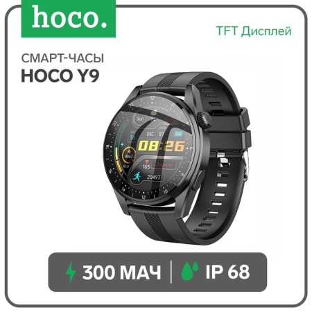 Smart hours of Hoco Y9, 1.36 ", 360x360, BT3.0+4.0, 300 mAh, call support, stepomer, black