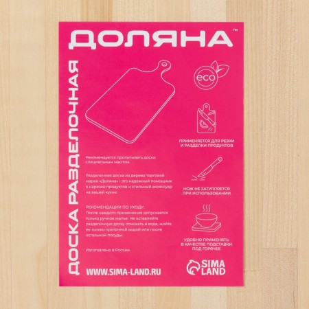 Board cutting shade "Classic", 42 × 28 × 1.8 cm, birch-8