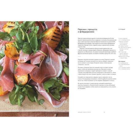 Ottolenghi. Cookbook. Ottolands J.-1