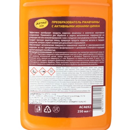 Astrohim rust converter with zinc ions, 250 ml, AS - 4692-2