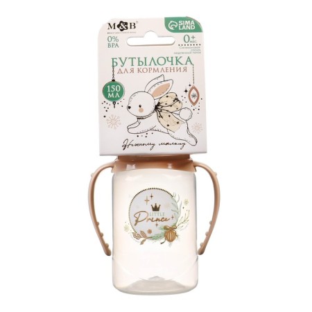 Little Prince flap for feeding, New Year's, classic throat, 150 ml., 0 months, cylinder, with handles, gift packaging-5