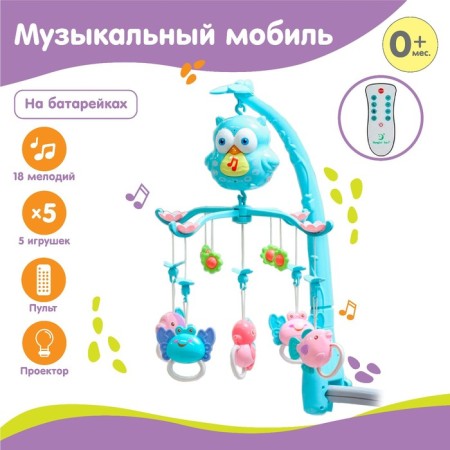 MOST MUSIC MUSIC "Owl", projector, remote control, color and species mix