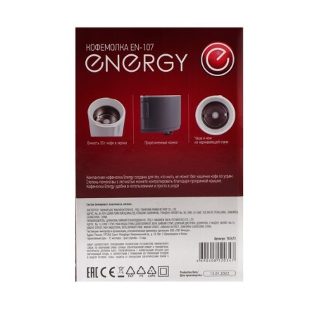 Energy En-107, 150 watts, 50 g, white-gray-6