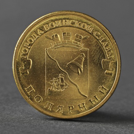 Coin "10 rubles 2012 GVS Polar Meshkova"