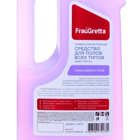 Universal cleaning cf. for all types of floors "lavender", 1 liter-2
