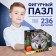 Figure puzzle "Gray Wolf", 236 details