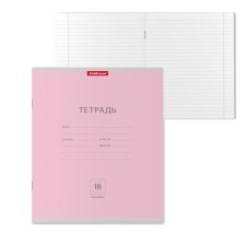 A notebook of 18 sheets in the Erichkrause 