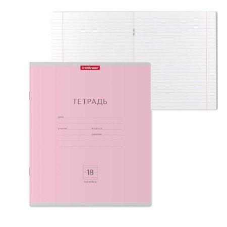 A notebook of 18 sheets in the Erichkrause "Classic", the cover coated cardboard, an offset unit, pink