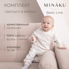 Set (sweatshirt, trousers) children's minku color Ecc, height 92-98 cm