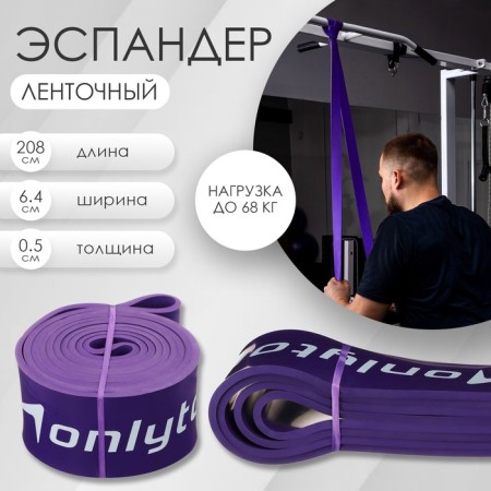 Espander Multifunctional Onlytop, 208x6.4x0.5 cm, 23-68 kg, purple color