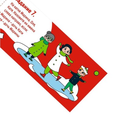 New Year's set of coupons "New Year: on the road", 5 coupons, 6+-10