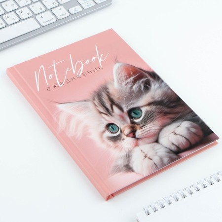 Diary in a solid cover A5, 80 sheets "kitten"-1
