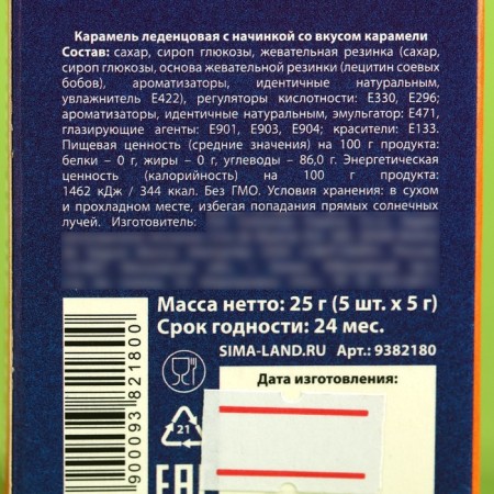 Леденцы красящие язык «Добавь красок» с жвачкой, 25 г.-5