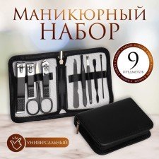 Manicure set, 9 items, in case, black color