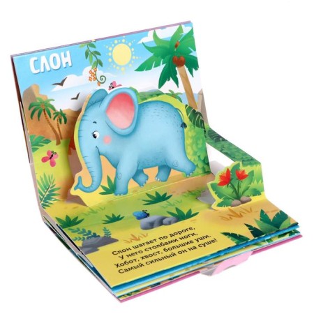 Book-Book 3D "Who lives in the zoo?" 12 p.-3