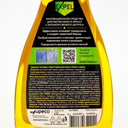 EXPEL mirrors and fresh citrus mirrors and mirrors-1