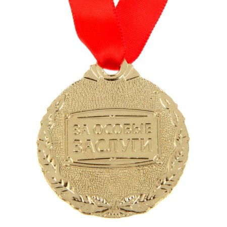 Medal "Golden Grandmother"-3