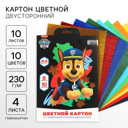 Catcurboard corrugated, A4, 10 sheets, 10 colors, moped, bilateral, in the folder, 230 g/m², puppy patrol