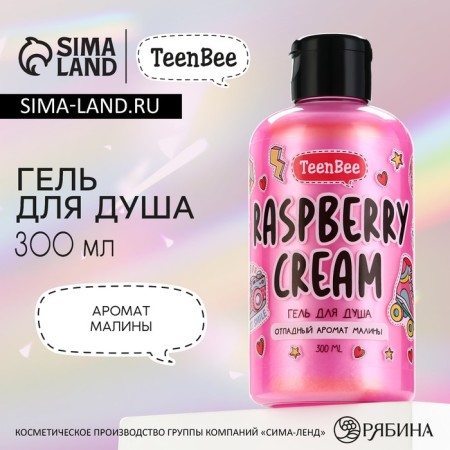 Shower gel, moisturizing, 300 ml, raspberry aroma, teenbee