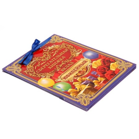 Book of wishes with envelopes for money "Jubilee contribution"-3