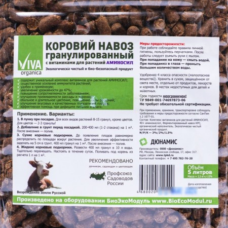 Fertilizer dry granular "vis in the root" of cow manure, 5 liters-2