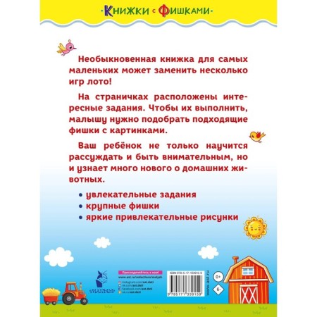 На ферме. Звонцова О. А.-1