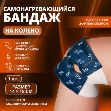 The bandage is self -heated for the knee joint, 14 × 18 × 0.5 cm, the color is blue