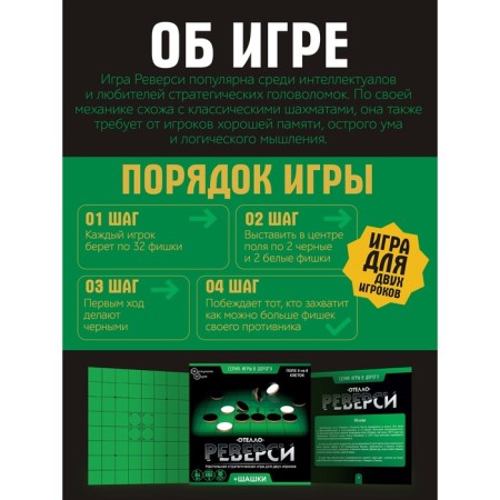 Games on the road "Reverse"-2