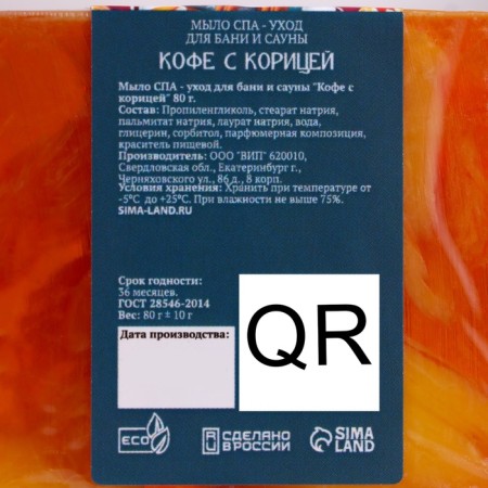 New Year. A set of soap 4 pcs "Red wine, coffee, vanilla-ovesta, tangerine" for 80 g-5